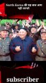 kim Jong Un  से भी खतरनाक  हे Kim Jong Ill!!  |TooMuchFacts |#Shorts #Kimjongun #Northkorea
