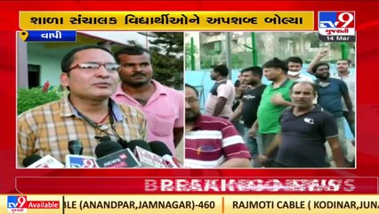 Students punished for greeting each other with Jai Shree Ram at Vapi's St. Mary School _ TV9News