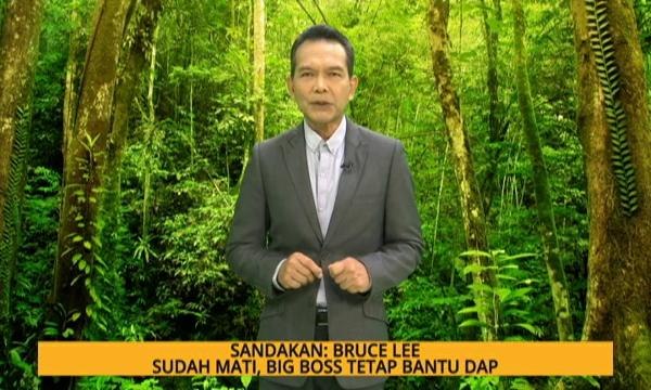 Nota Razak Chik: Sandakan: Bruce Lee sudah mati, Big Boss tetap bantu DAP