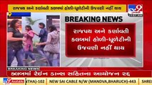 No Holi-Dhuleti celebrations in major clubs of Ahmedabad this year _ TV9News