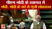 लोकसभा में पीएम मोदी के स्वागत में लगे 'मोदी-मोदी' के नारे |Parliament Budget Session 2022 |PM Modi