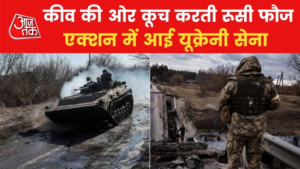 Russia-Ukraine: Russian army attacked Kyiv with...