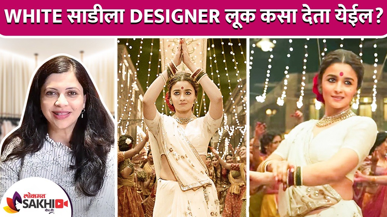 White साडीला Designer Look कसा देता येईल | How to Style White Saree | Saree Blouse Design |