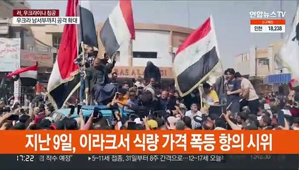 세계 식량 위기 현실화…각국 수출 중단·사재기까지