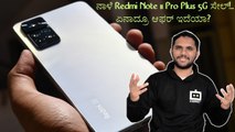 Redmi Note 11 Pro Plus 5G Sale Starts From Tommorow!