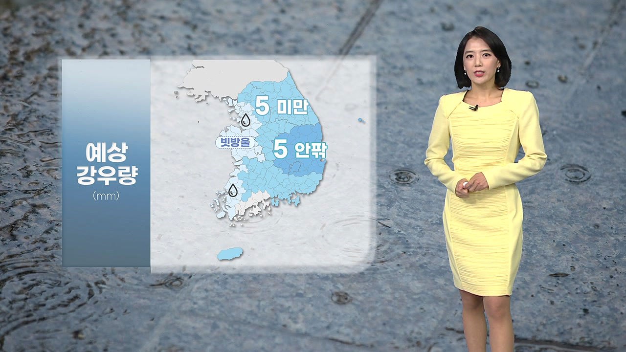 [날씨] 내일 완연한 봄...곳곳 미세먼지 '나쁨' / YTN