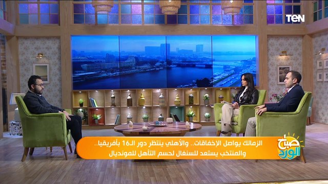 كواليس استعداد منتخب مصر لمباراة السنغال.. ومصير الأهلي والزمالك بدوري أبطال أفريقيا
