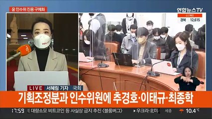 윤석열 인수위 진용 구체화…안 "탄탄한 국정 청사진"