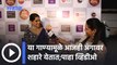 Zee Maha Gaurav Puraskar 2022 | प्रिया बापटने शेअर केला किस्सा | Sakal Media |