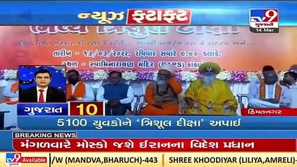 Latest News Happenings Of This Hour _ 14-03-2022 _ Tv9GujaratiNews