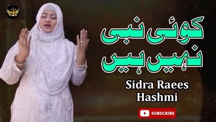 Koi Nabi Nahi Hai | Naat | Sidra Raees Hashmi | HD Video