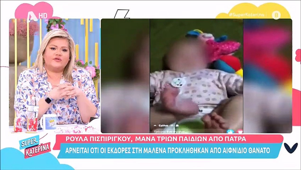 Πάτρα: Σοκαρισμένη η Καινούργιου με τα βίντεο τ...