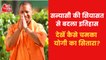 How CM Yogi become the biggest face of Hindutva in UP?