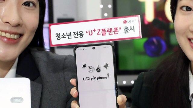 [기업] 원격수업·유혹방해 제거 지원 ...청소년 전용 스마트폰 출시 / YTN