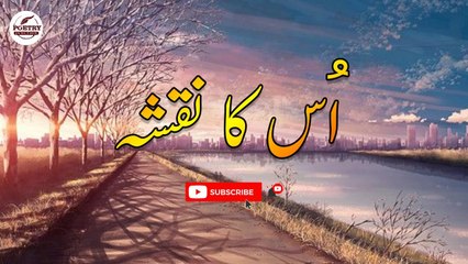 Us Ka Naqsha | Romantic Poetry | Poetry Junction
