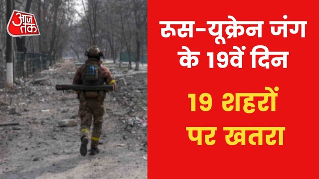 War Day 19th: Russian forces capture Ukrainian airport