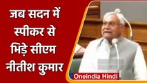 Bihar के Lakhisarai Case पर CM Nitish Kumar और Speaker Vijay Sinha के बीच कहासुनी | वनइंडिया हिंदी