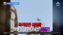 에펠탑이 폭격 당했다?…충격 영상 알고 보니