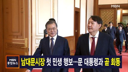 김주하 앵커가 전하는 3월 14일 종합뉴스 주요뉴스