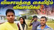 விவசாயத்தை கைவிட நினைக்கும் விவசாயிகள் | Sri Lanka Economic Crisis | Rj Chandru Vlogs