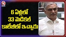 Degree, PG Medical Seats to be Increased Sharply, Says Harish Rao _ V6 News