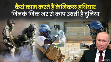 दर्दनाक मौत देते हैं Chemical Weapons, जर्मनी-जापान से लेकर रूस तक, कई मुल्कों पर इस्तेमाल का आरोप