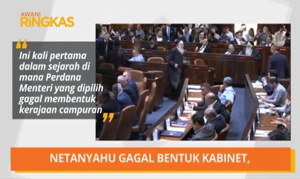 AWANI Ringkas: PM Qatar sah hadir di Persidangan Arab Saudi & Netanyahu gagal bentuk Kabinet