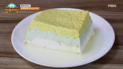 보기 좋은 두부가 맛도 좋다! 알록달록 삼색 손두부 만드는 방법!