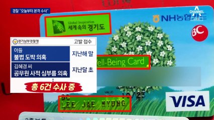 선거 결과 상관없다는 경찰 “李·尹 의혹, 법과 원칙대로 수사”