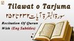 Surah Al-Baqarah Ayat 232 to 252 || Recitation Of Quran With (English Subtitles)