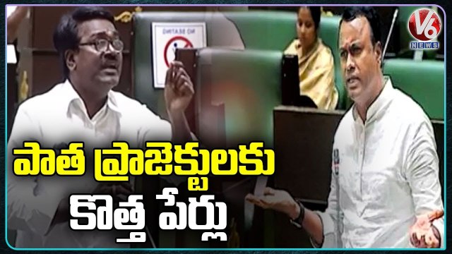 TS Govt Renaming Irrigation Projects Built During Congress Tenure _ MLA Komatireddy Rajagopal Reddy