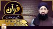 Quran Suniye Aur Sunaiye - Mufti Suhail Raza Amjadi - 14th March 2022 - ARY Qtv