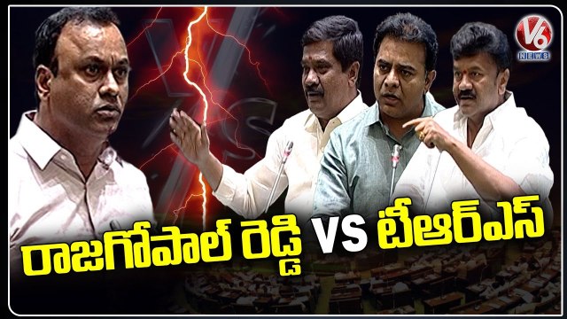 Komatireddy Rajagopal Reddy vs TS Ministers _ TS Assembly Budget Session 2022-23 _ V6 News
