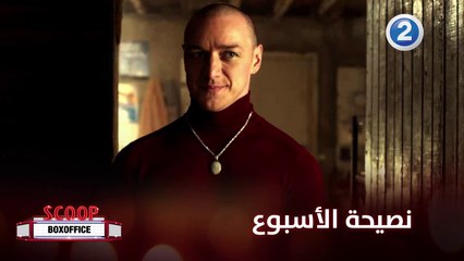 نصيحتنا إليكم لهذا الأسبوع عن الأفلام التي عليكم مشاهدتها