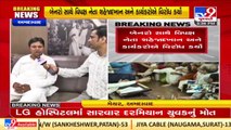 Ahmedabad_ Congress workers gherao AMC office over Pirana dumping site row_ TV9News