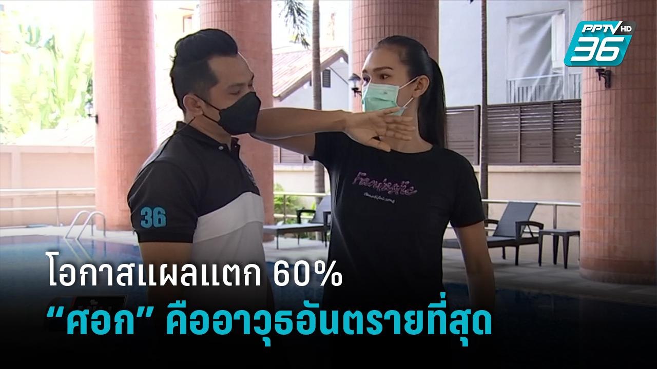 “ตุ้ม ปริญญา” อดีตนักมวยไทย ชี้ “ศอก” อาวุธอันตรายที่สุด ฟันเข้าหน้าแผลแตกง่าย  | เข้มข่าวค่ำ