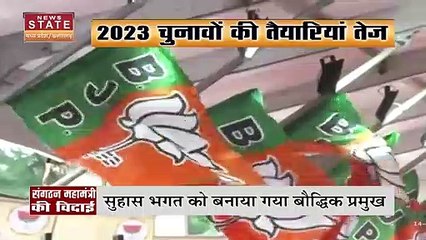 MP Elections 2023 : संगठन महामंत्री की विदाई पर कांग्रेस कर रही है BJP पर तंज