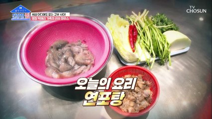 폭풍먹방★ 음식 솜씨 제대로 발휘한 어머니의 건강 밥상 TV CHOSUN 20220314 방송