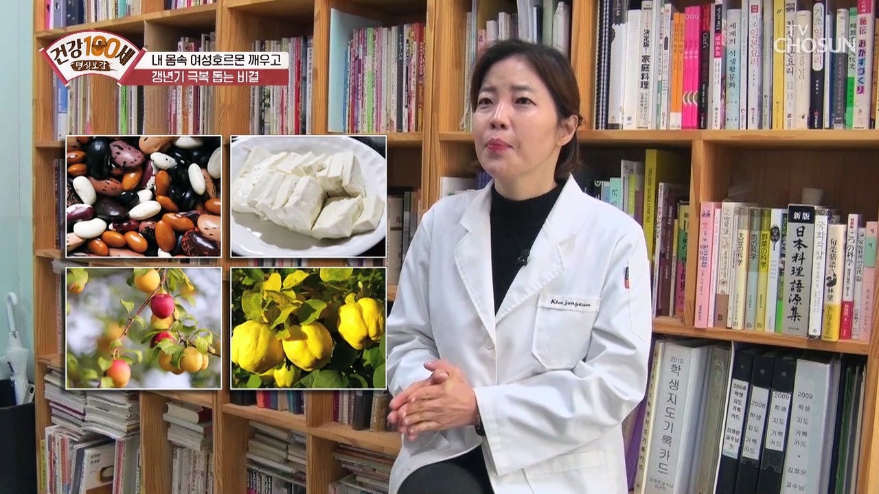 갱년기 극복 밥상↗ 저탄수화물 고단백질 식단으로 관리하자! TV CHOSUN 220314 방송