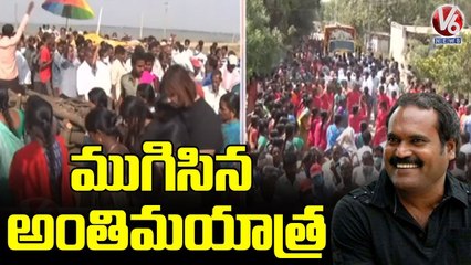 Lyricist  Kandikonda Yadagiri Funeral Ends At Nagurlapally _ Warangal _ V6 News