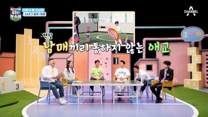 애교 따윈 어림없다, 동국네 현실 남매의 스내그 골프 대결♨