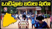Minister Sabitha Indra Reddy Announced Half Day Schools From March 15th In Telangana _ V6 News