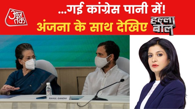 What happened at Congress Working Committee meet?