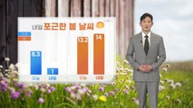 [날씨] 내일 포근...큰 일교차 주의 / YTN