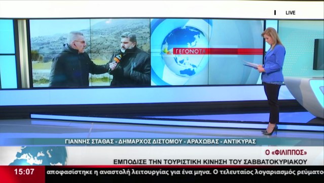 Ο Δήμαρχος Διστόμου - Αράχωβας - Αντίκυρας, Γ. Σταθάς στο δελτίο του Star