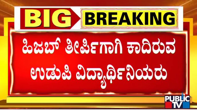 Udupi's Muslim Students Await For Hijab Verdict | Karnataka High Court