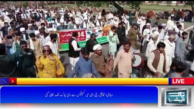 پنجاب بھر کی طرح ضلع وہاڑی میں بھی کلچر ڈے منایا گیا