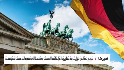 بالتزامن مع الحرب الأوكرانية.. دول تعزز قدراتها العسكرية