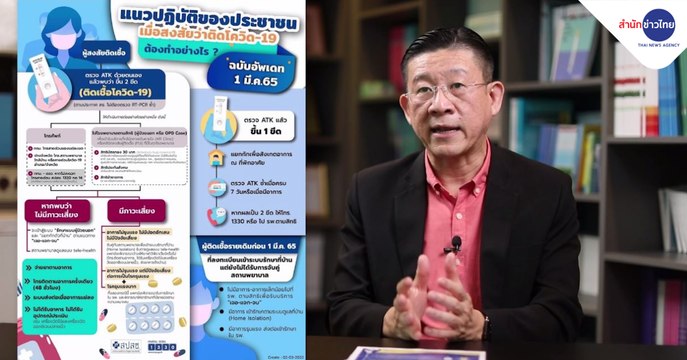 9 ข่าวค่ำ ช่วงที่ 5 วันจันทร์ที่ 14 มีนาคม 2565