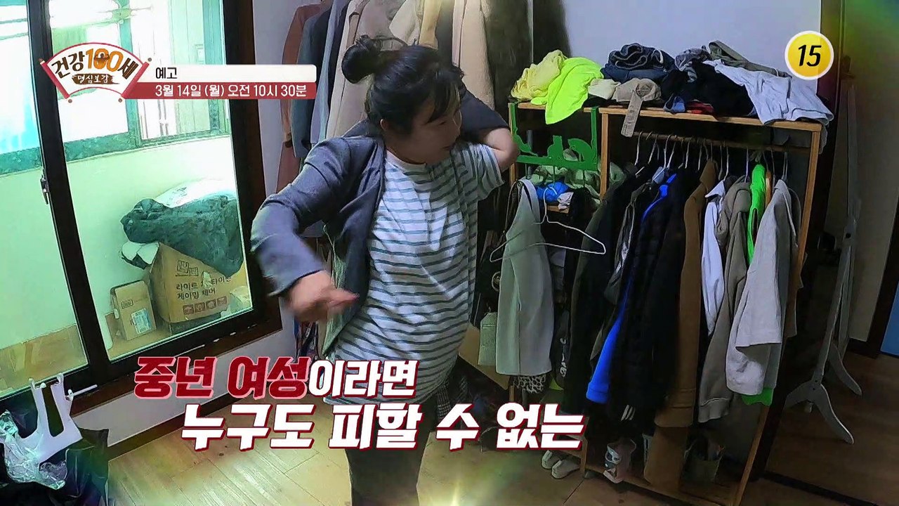행복한 중년을 맞이하기 위한 갱년기 극복 비결 공개!_명심보감 81회 예고 TV CH...